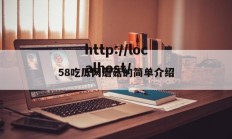 58吃瓜网蘑菇的简单介绍