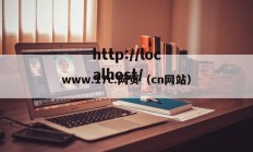 www.17c.网页（cn网站）
