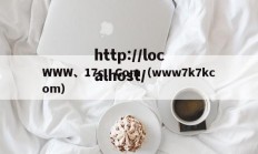 WWW、17c、Com（www7k7kcom）